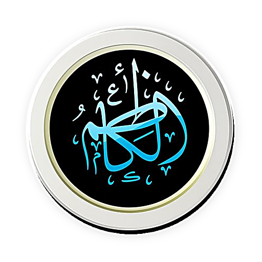 شعار تقويم الكاظم